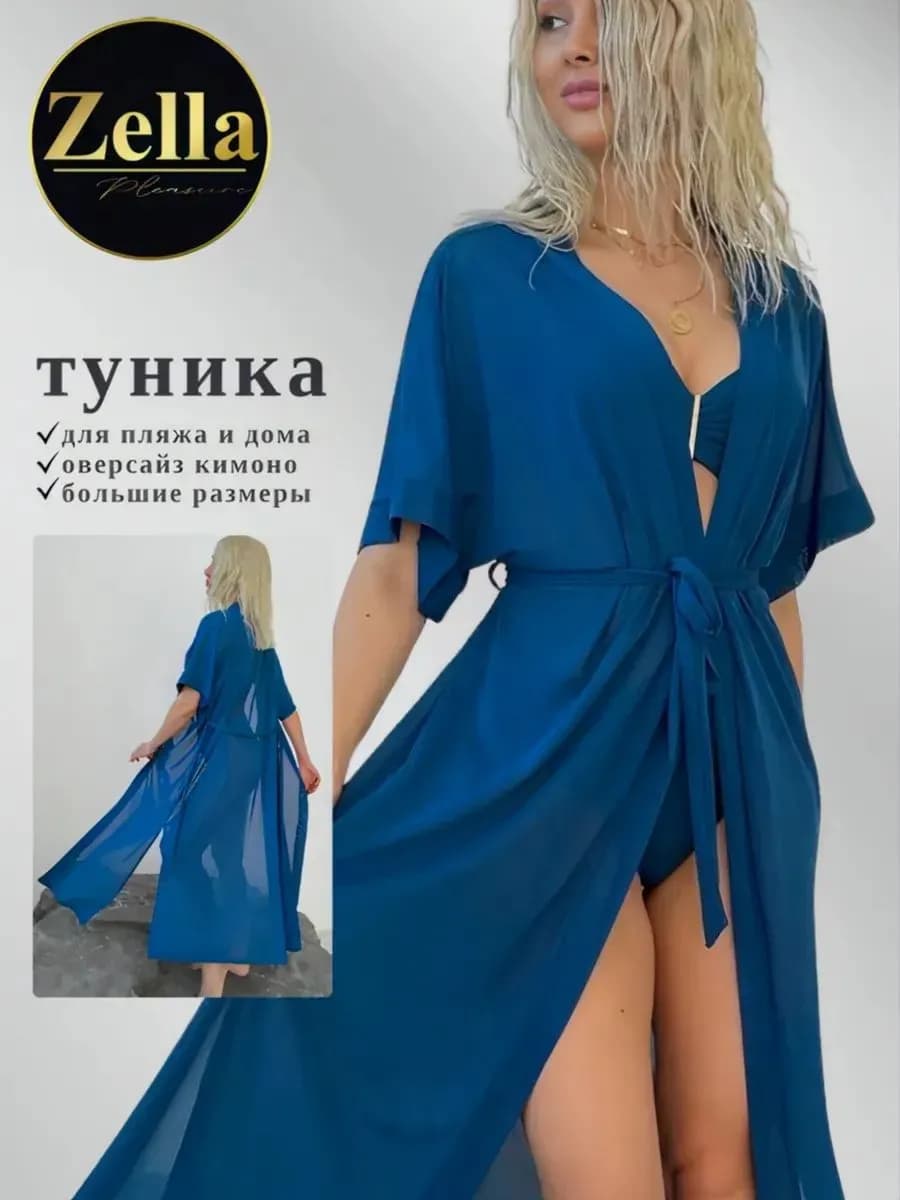 Туника пляжная парео накидка на купальник