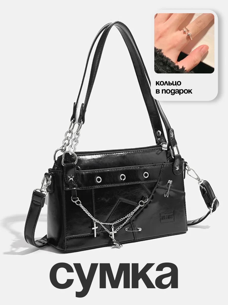 Кросс-боди сумка с цепочкой и прозрачным карманом