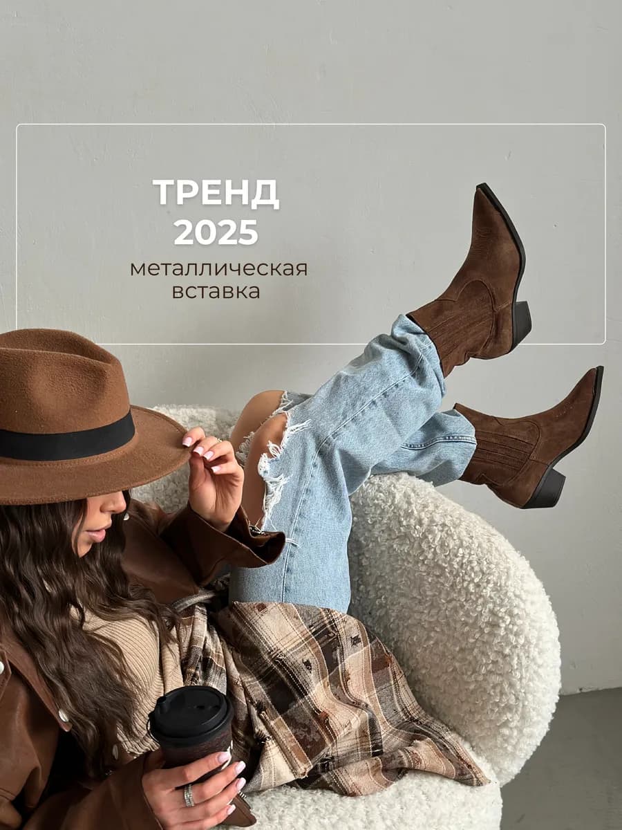 Демисезонные ботинки казаки