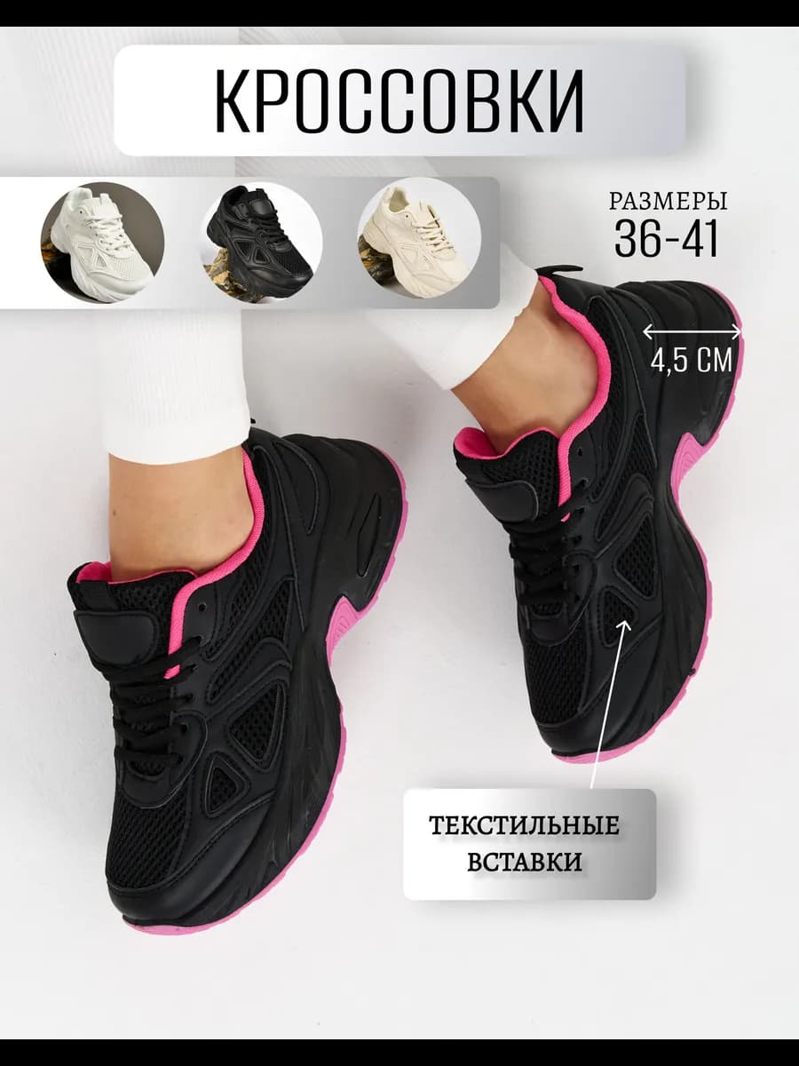 Кроссовки дышащие с текстильными вставками