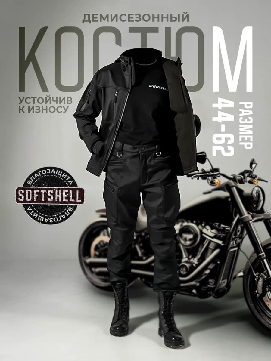 Костюм горка демисезонный тактический на флисе