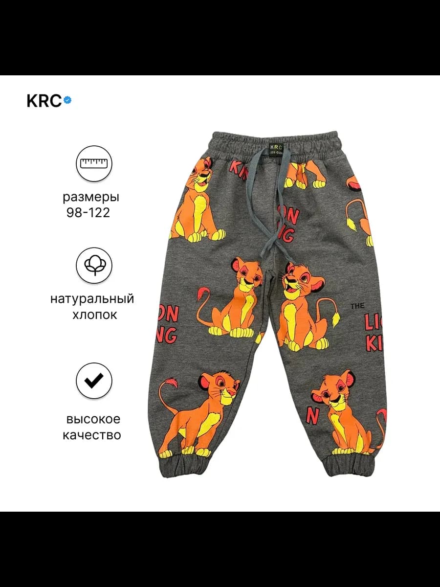 Спортивные брюки детские джоггеры