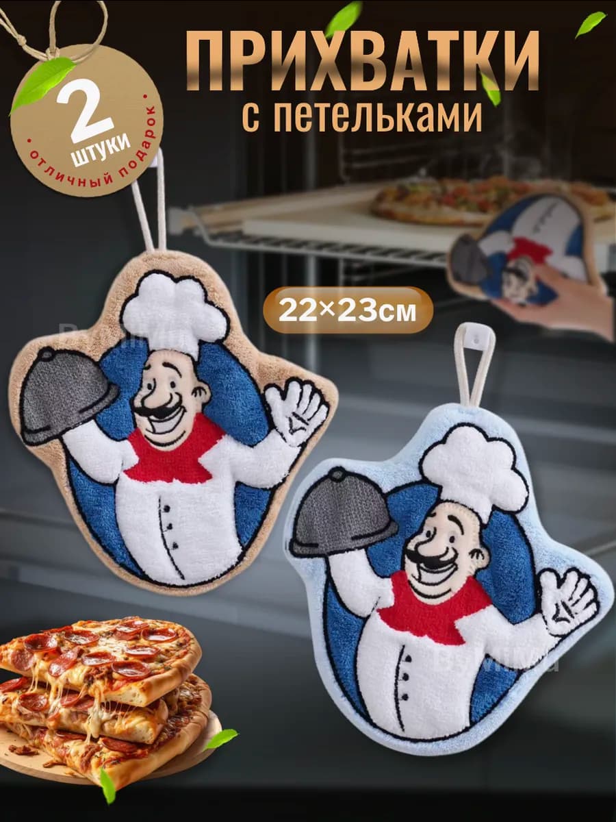 Прихватки кухонные подарочный набор на новый год 2 шт