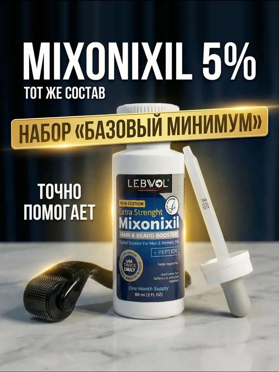 Сыворотка 5% для роста волос и бороды ORIGINAL