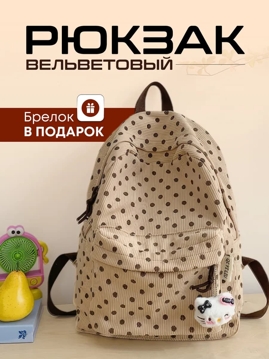 Рюкзак школьный спортивный для подростка