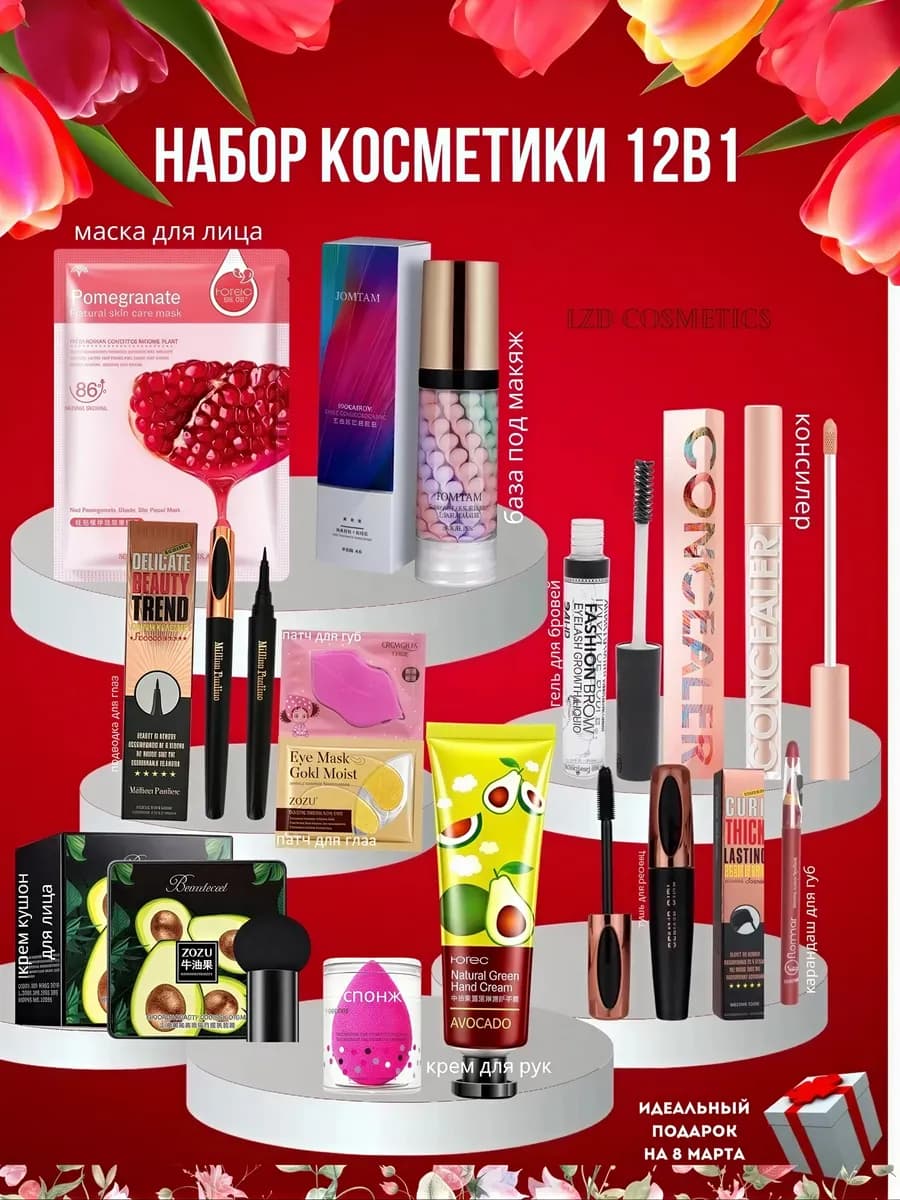 Набор косметики 12в1 для макияжа для подростков и девушек