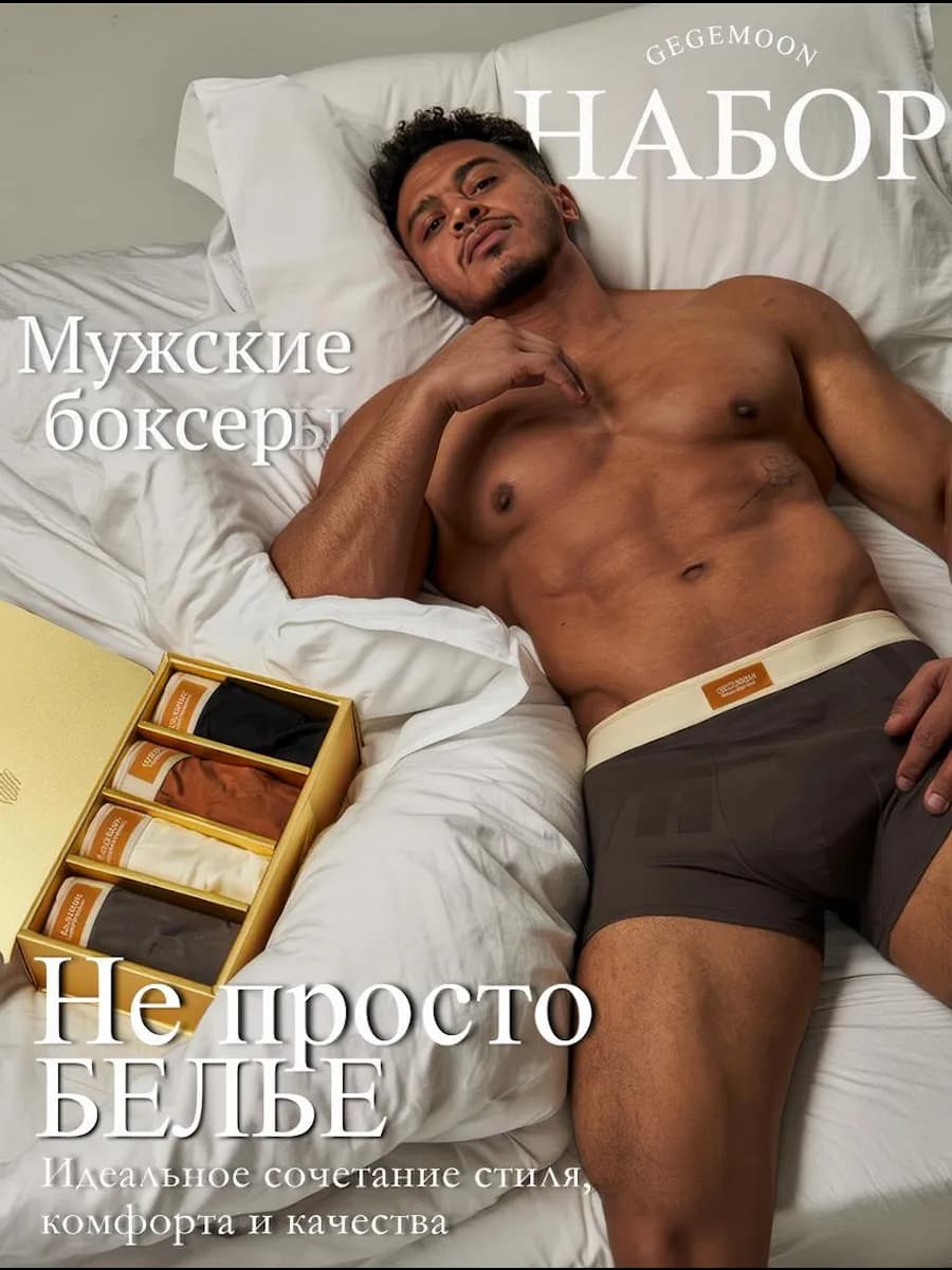 Трусы боксеры набор 4шт