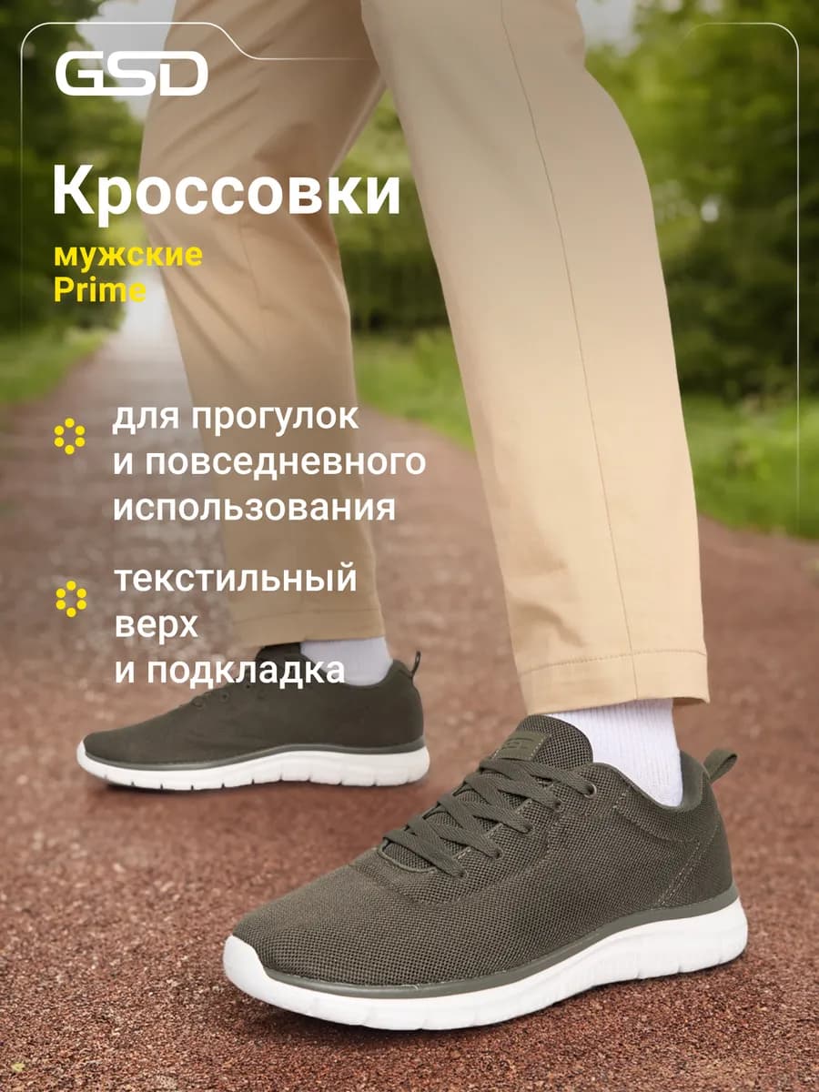 Кроссовки мужские Prime