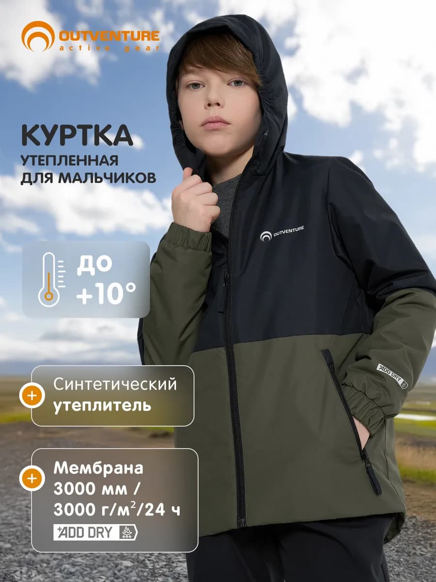 Куртка утепленная