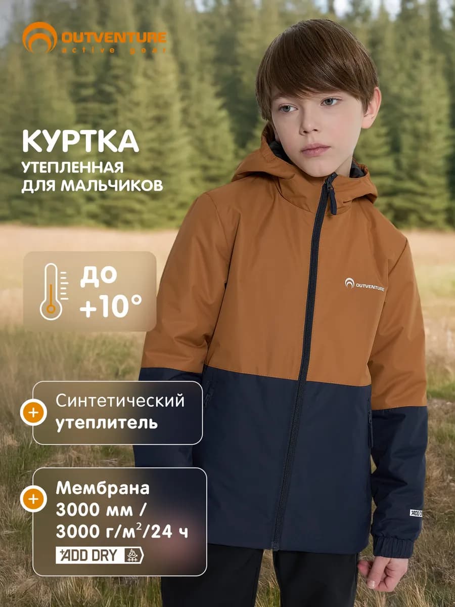 Куртка утепленная