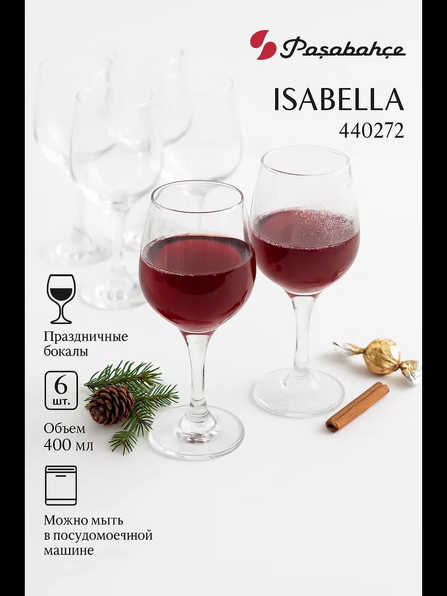 Набор фужеров для вина Isabella 400мл 440272 6 шт