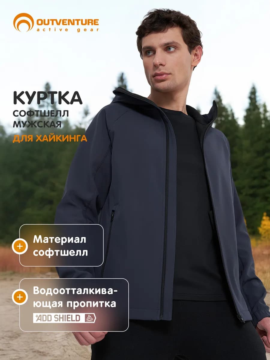 Куртка софтшелл мужская прямого кроя с капюшоном