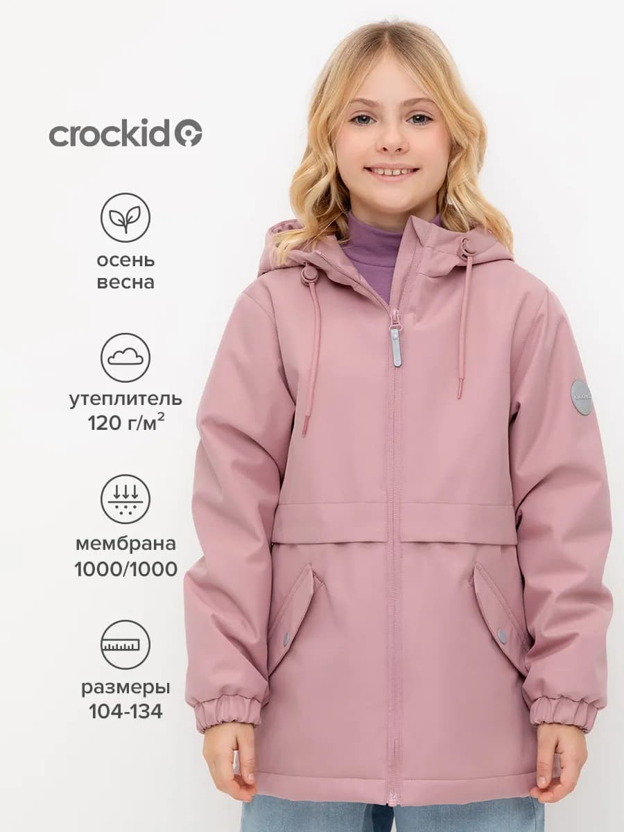 Демисезонная куртка с утеплителем для девочки розовая