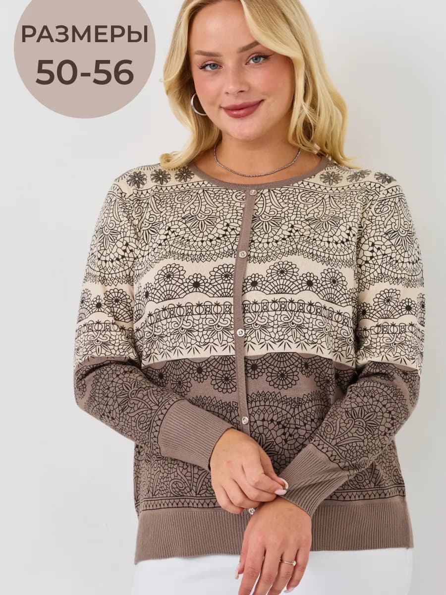 Кофта женская нарядная теплая больших размеров с принтом