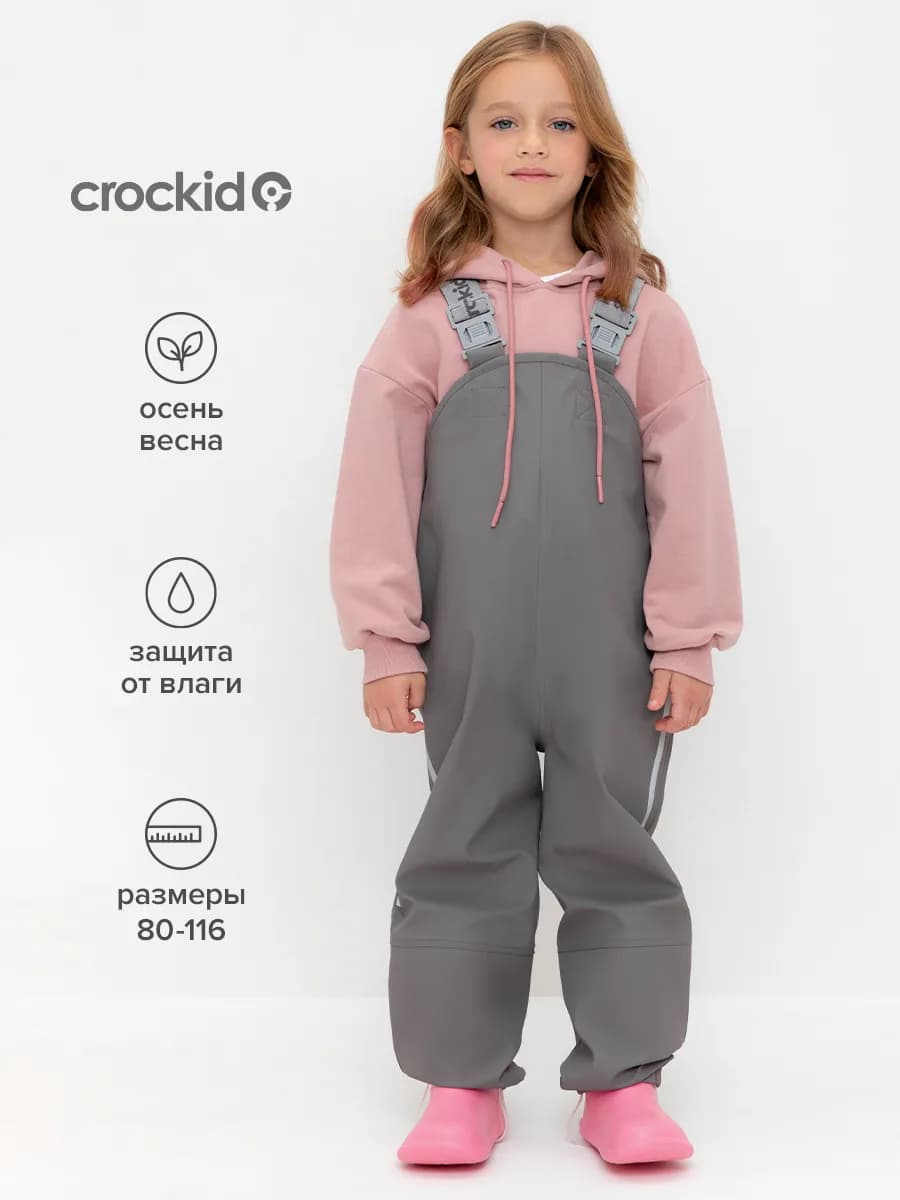 Непромокаемые детские штаны на лямках