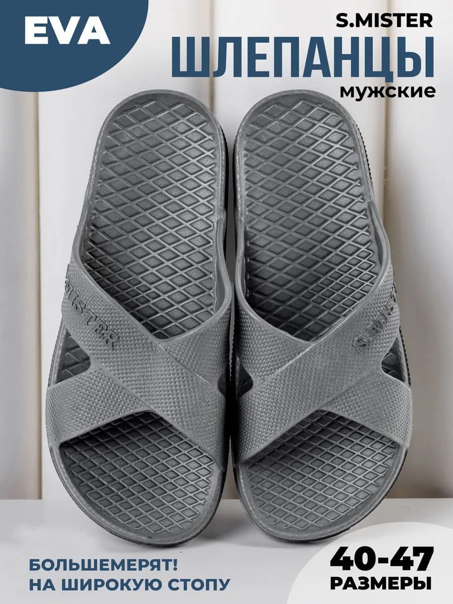 Шлепки тапки резиновые домашние