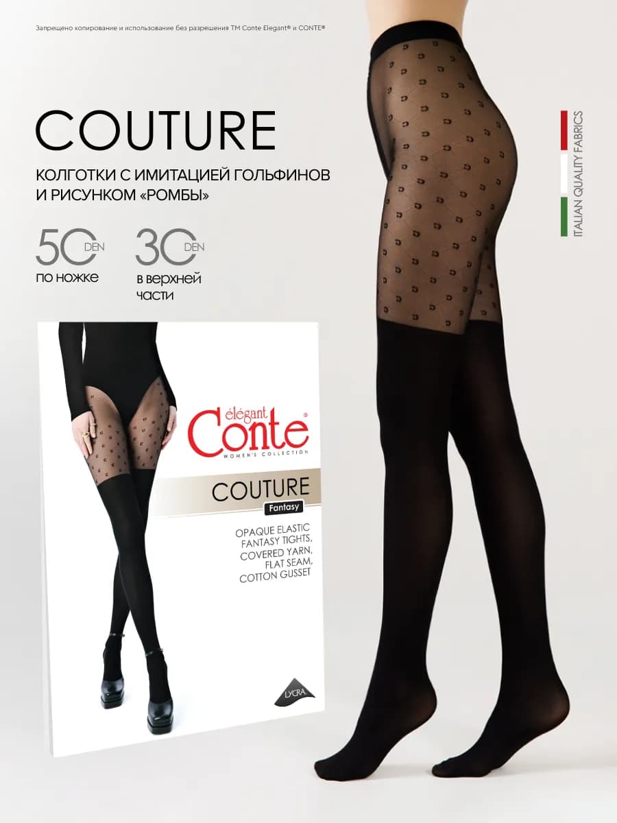 Колготки FANTASY COUTURE