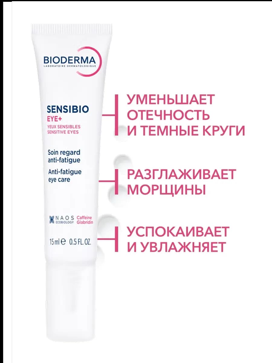 Крем-гель для глаз против усталости Sensibio Eye+, 15 мл