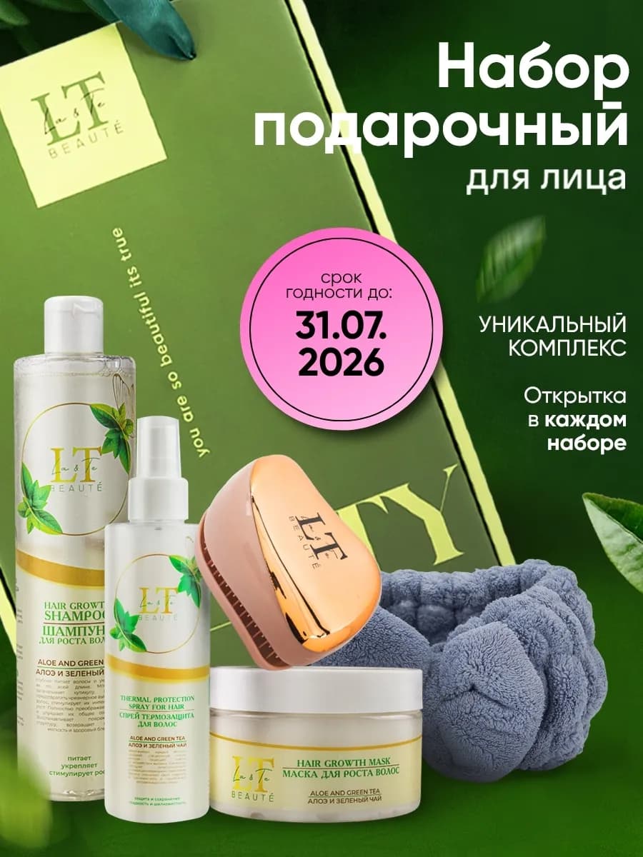 Подарочный набор косметики для волос женский,5 предм