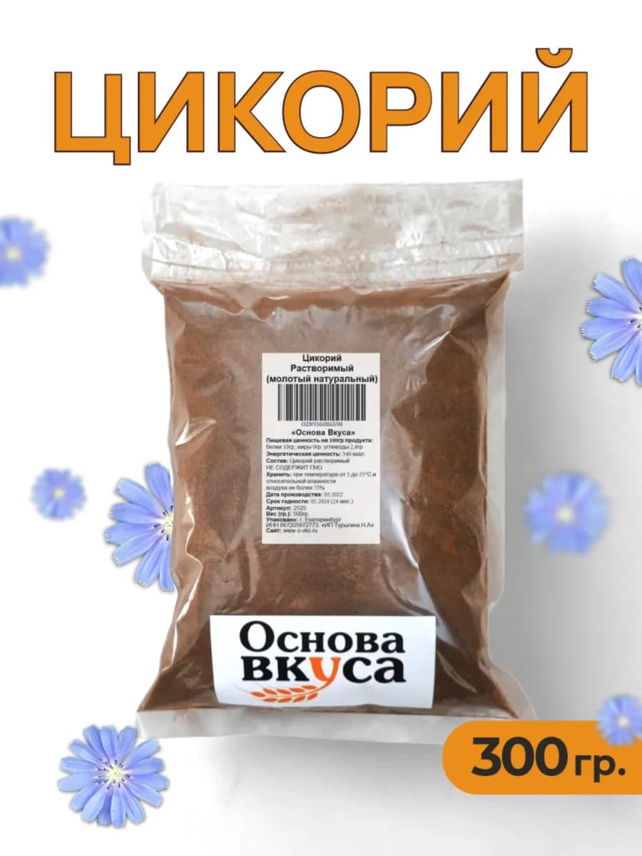 Цикорий растворимый натуральный без кофеина 300 г