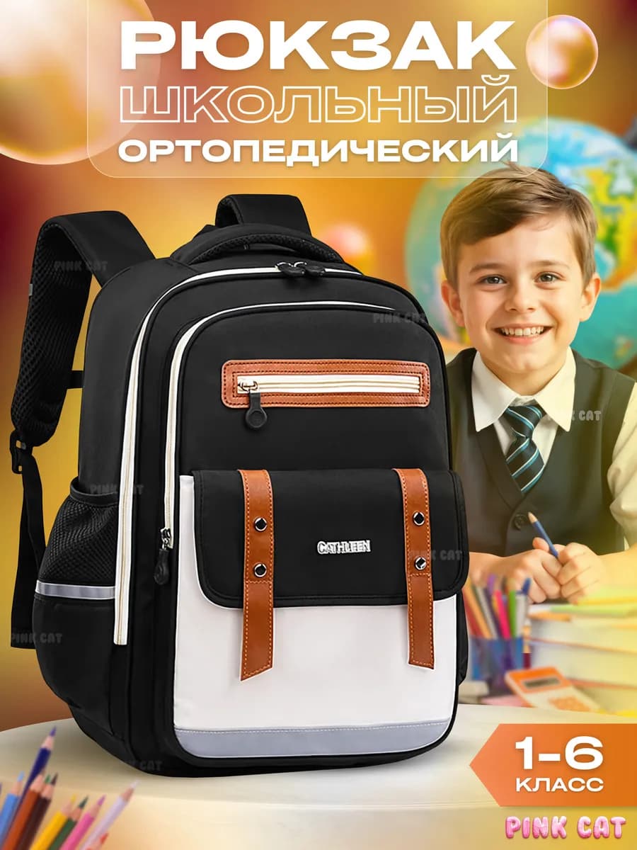 Школьный рюкзак Портфель ортопедический