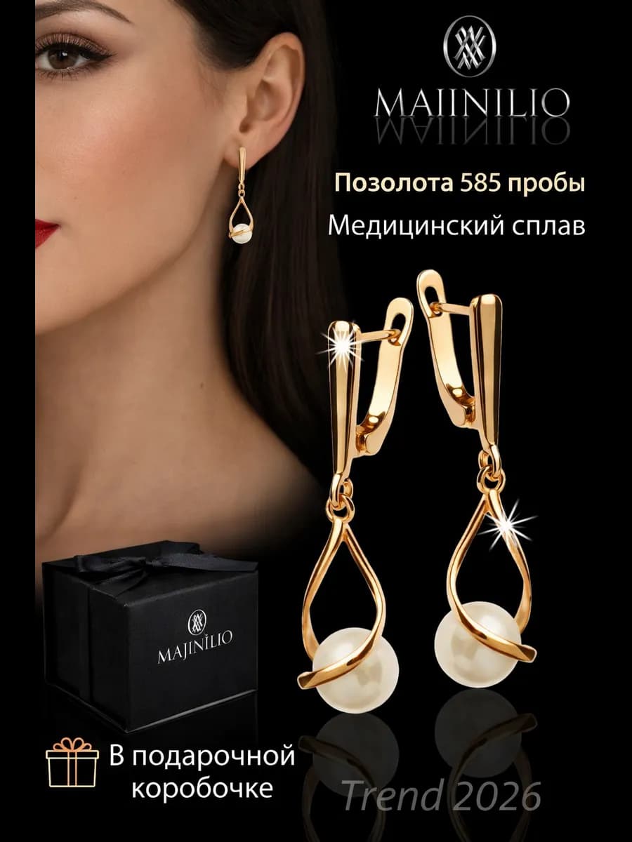 Серьги бижутерия с жемчугом
