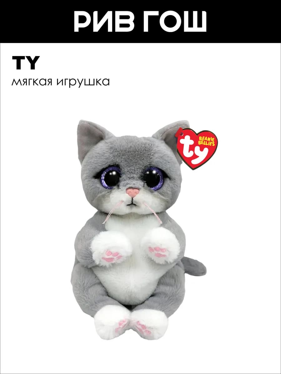 Мягкая игрушка Морган Серый котик ДР 11 января