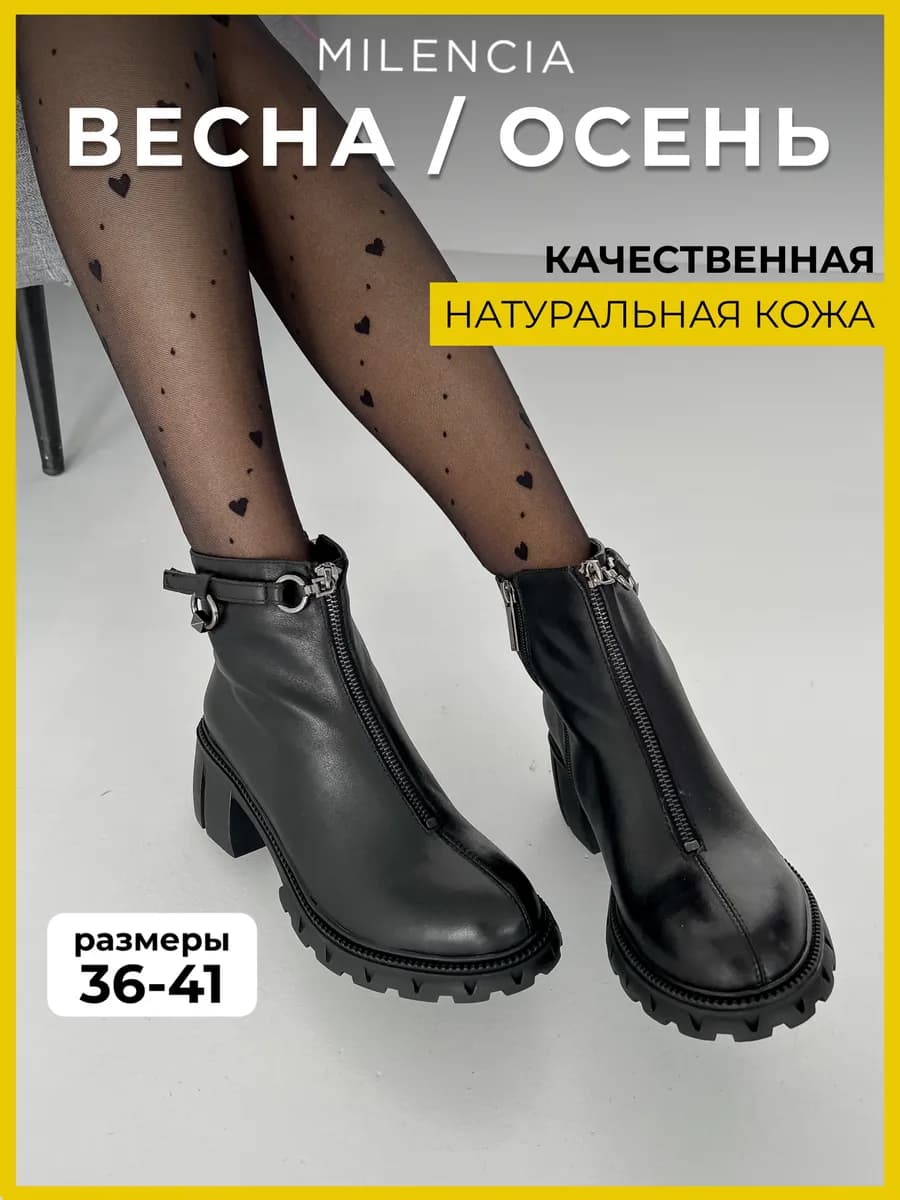 Ботинки демисезонные из натуральной кожи - фото 1