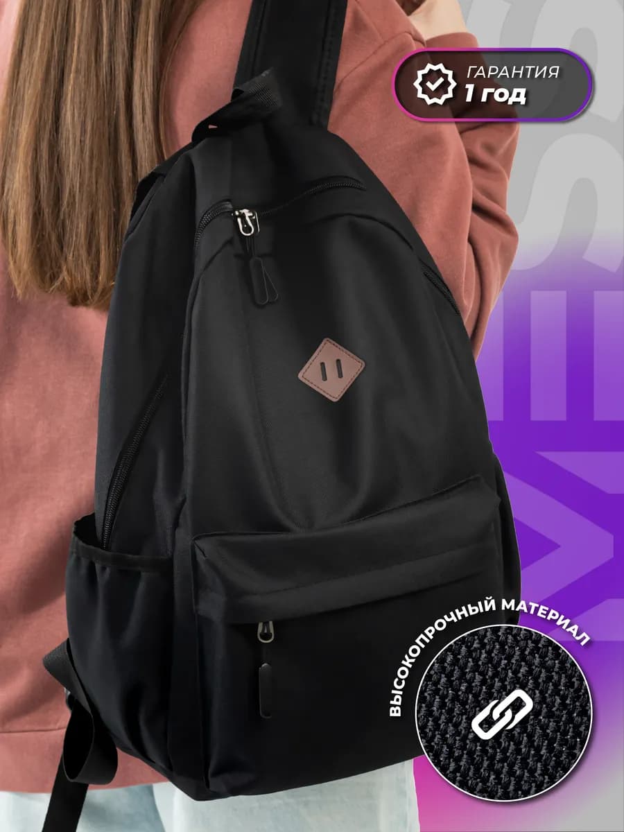 Рюкзак спортивный школьный