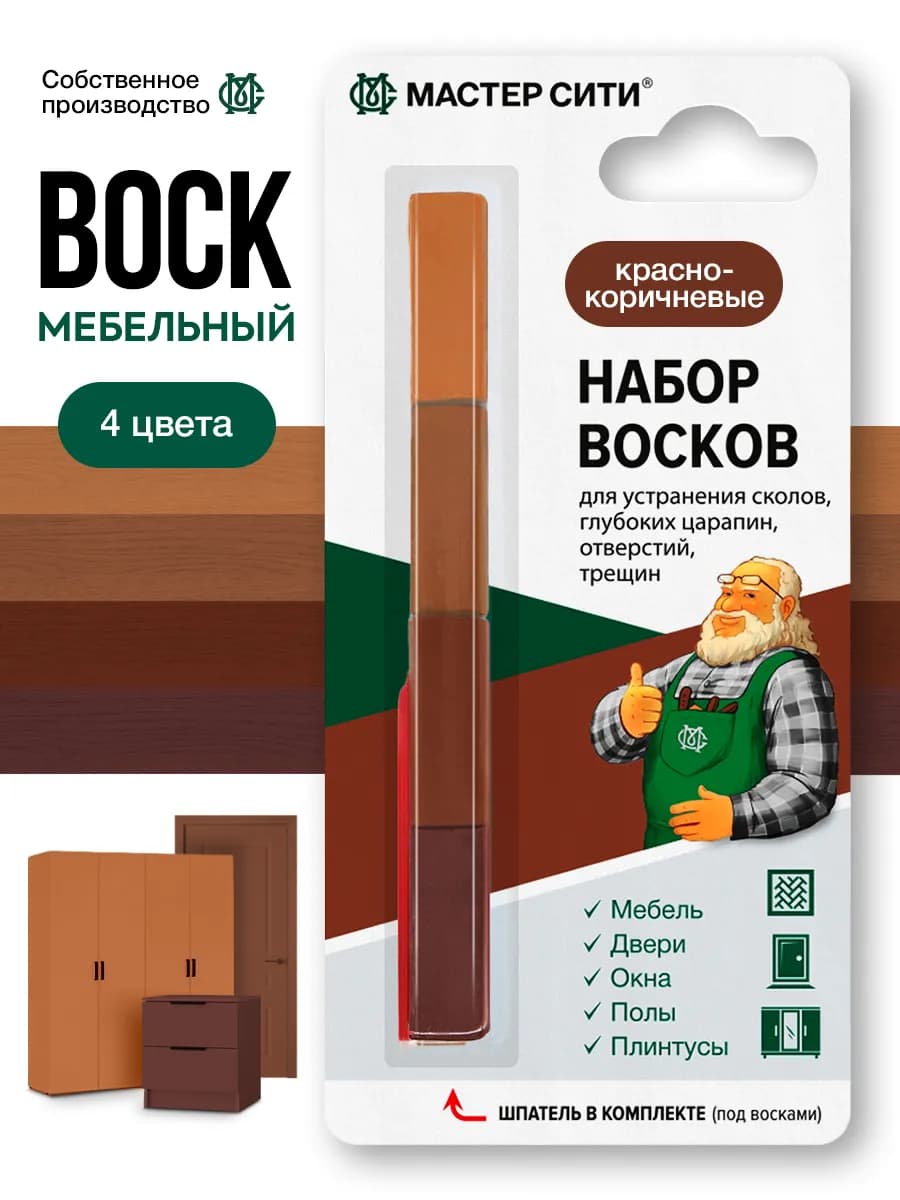Воск для реставрации мебели 4 цвета Красно-коричневые