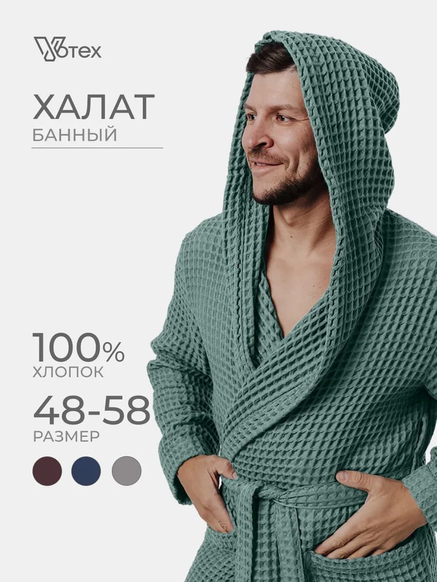 Халат банный вафельный с капюшоном теплый