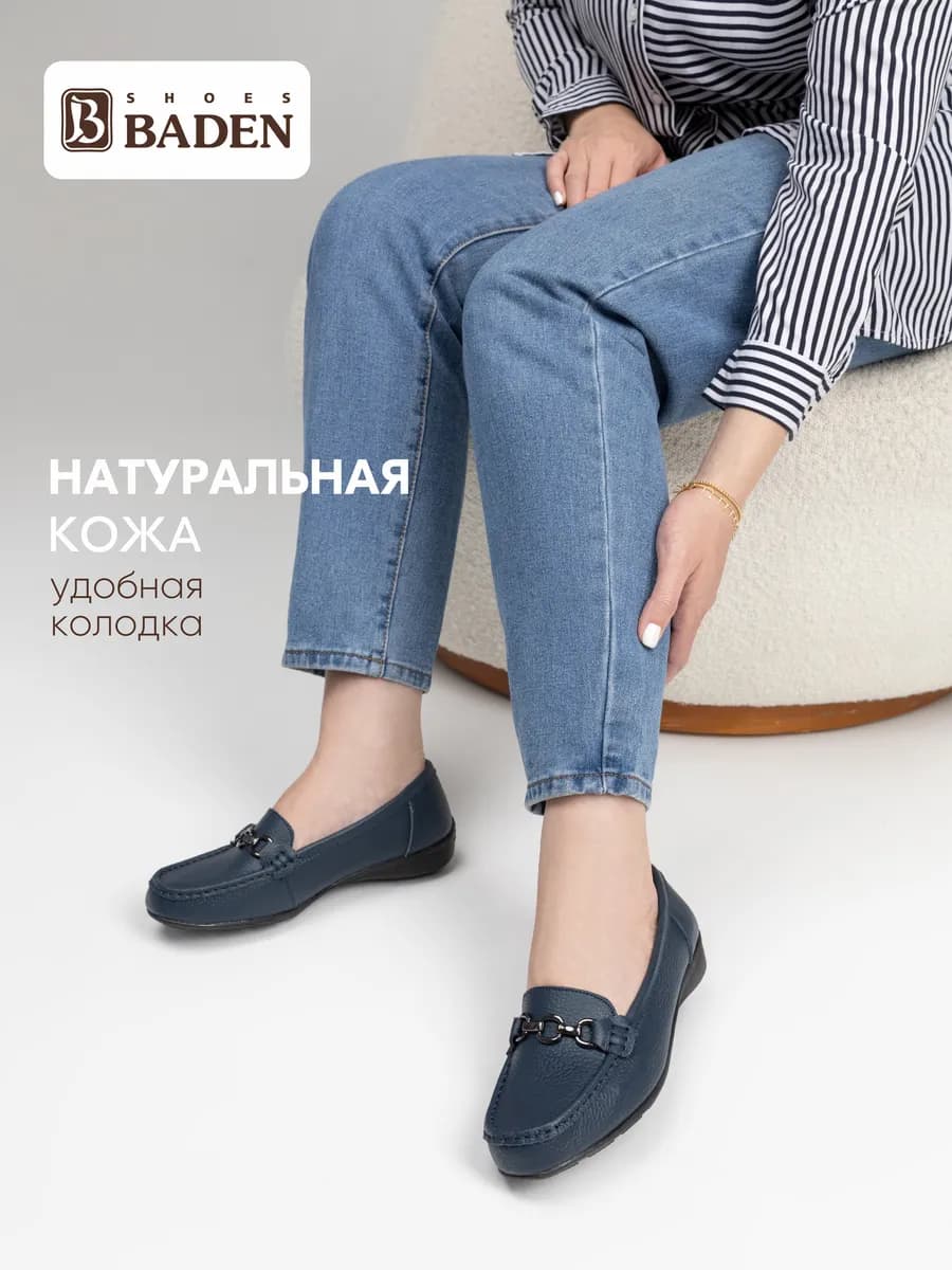 Мокасины женские натуральная кожа