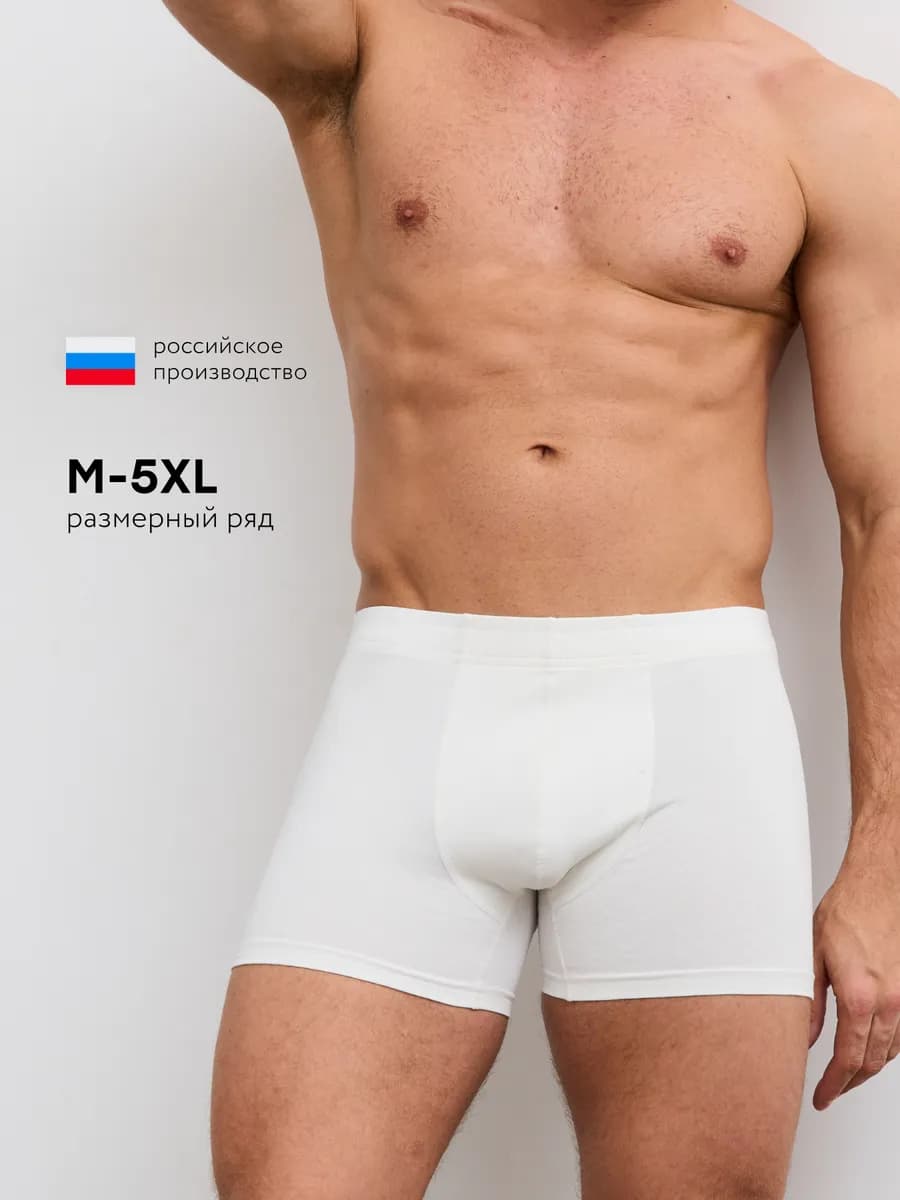 Трусы мужские хлопок