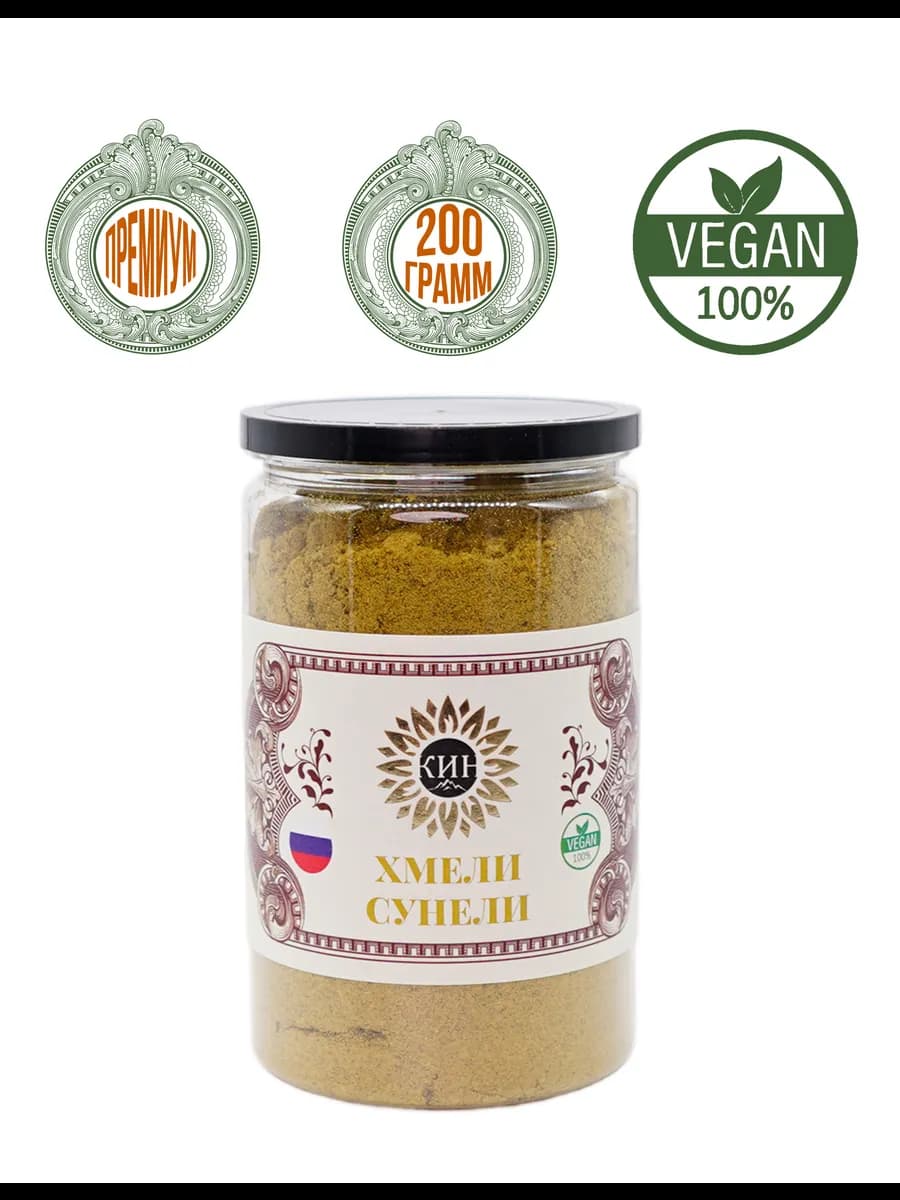 Хмели Сунели 200гр