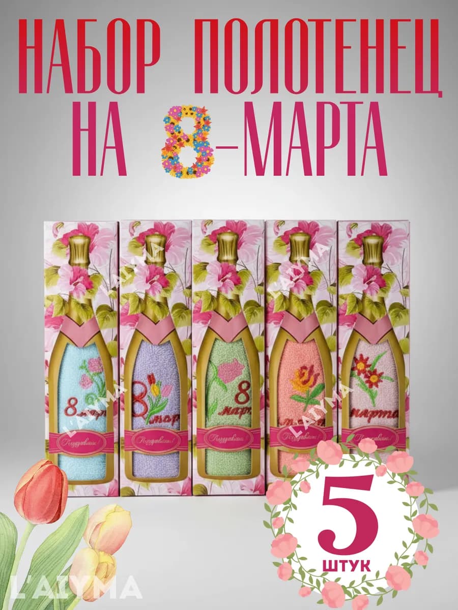 Подарки на 8 марта коллегам полотенца кухонные