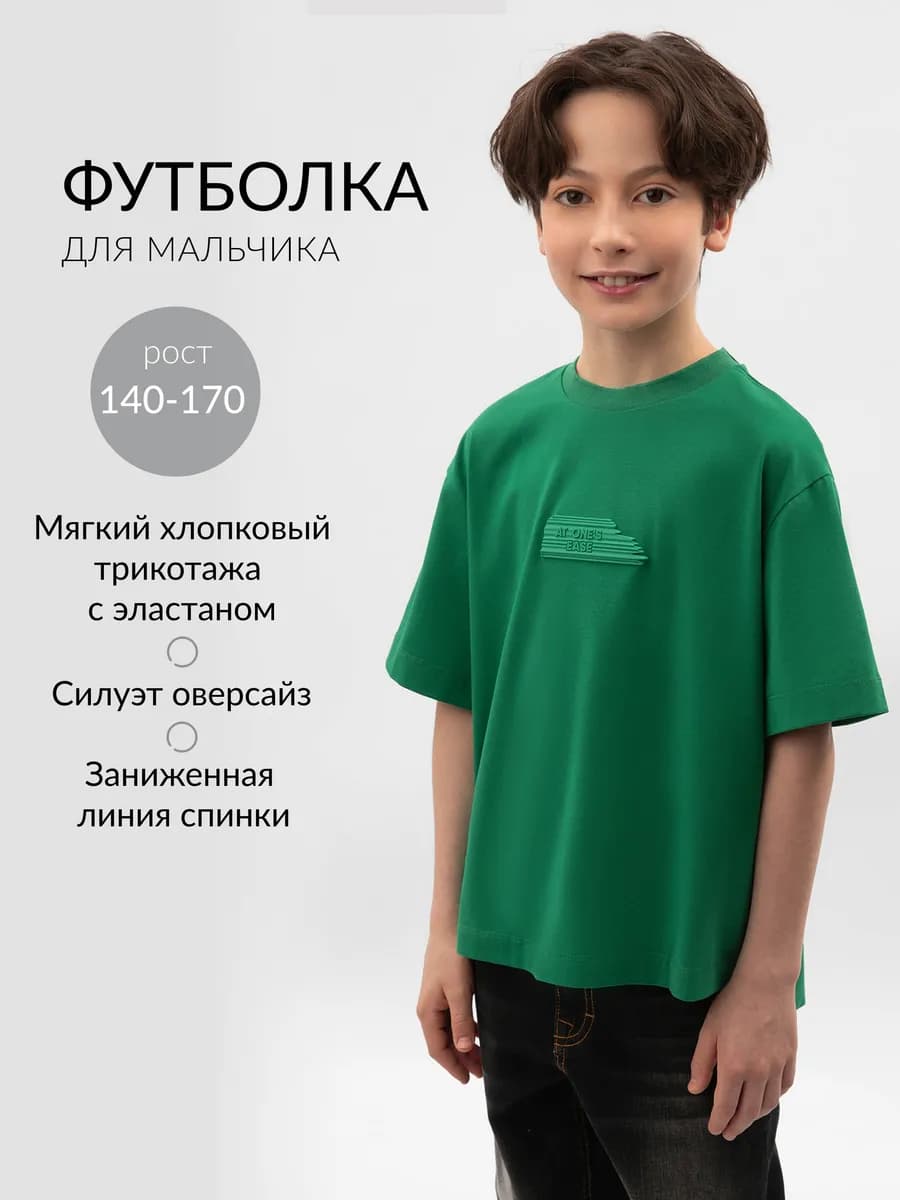 Футболка для мальчика с принтом на спинке оверсайз зеленая