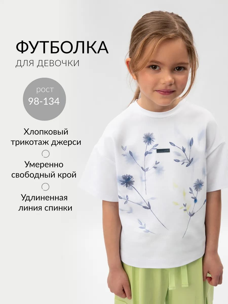 Футболка детская с принтом