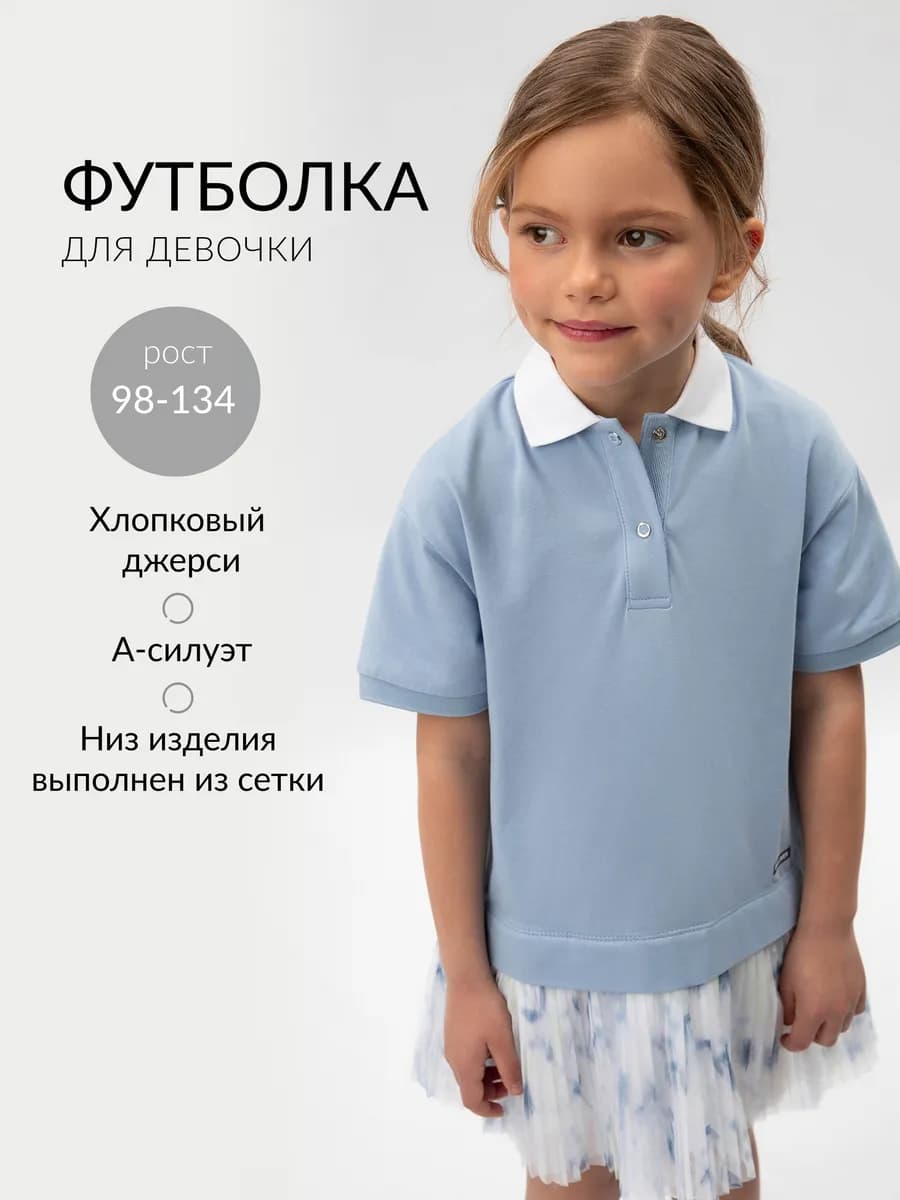 Платье для девочки голубое из джерси с коротким рукавом