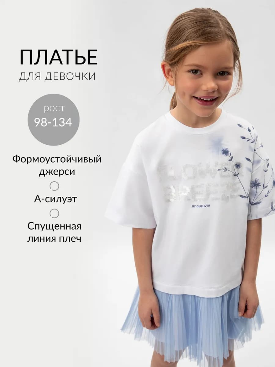 Платье с декором из пайеток для девочки