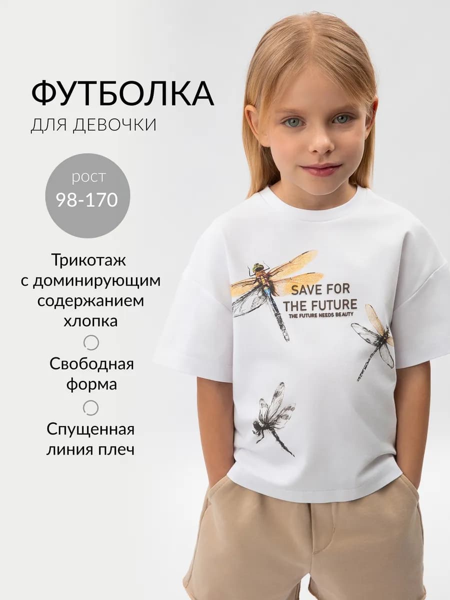 Футболка для девочки свободная белая с принтом трикотажная