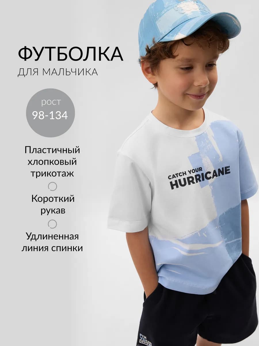 Футболка с коротким рукавом для мальчика с принтом белая