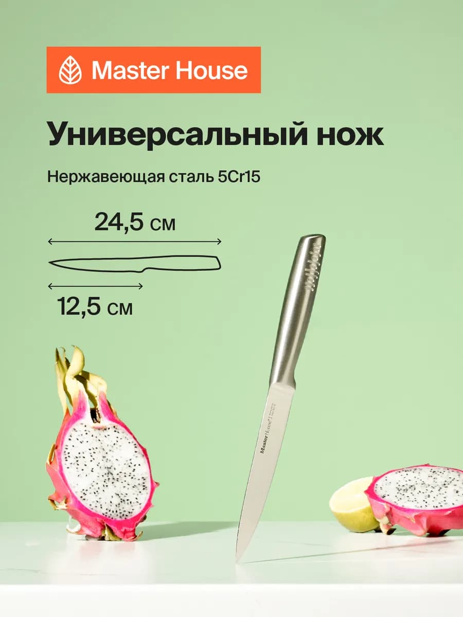 Нож кухонный универсальный 12.5 см Томодачи