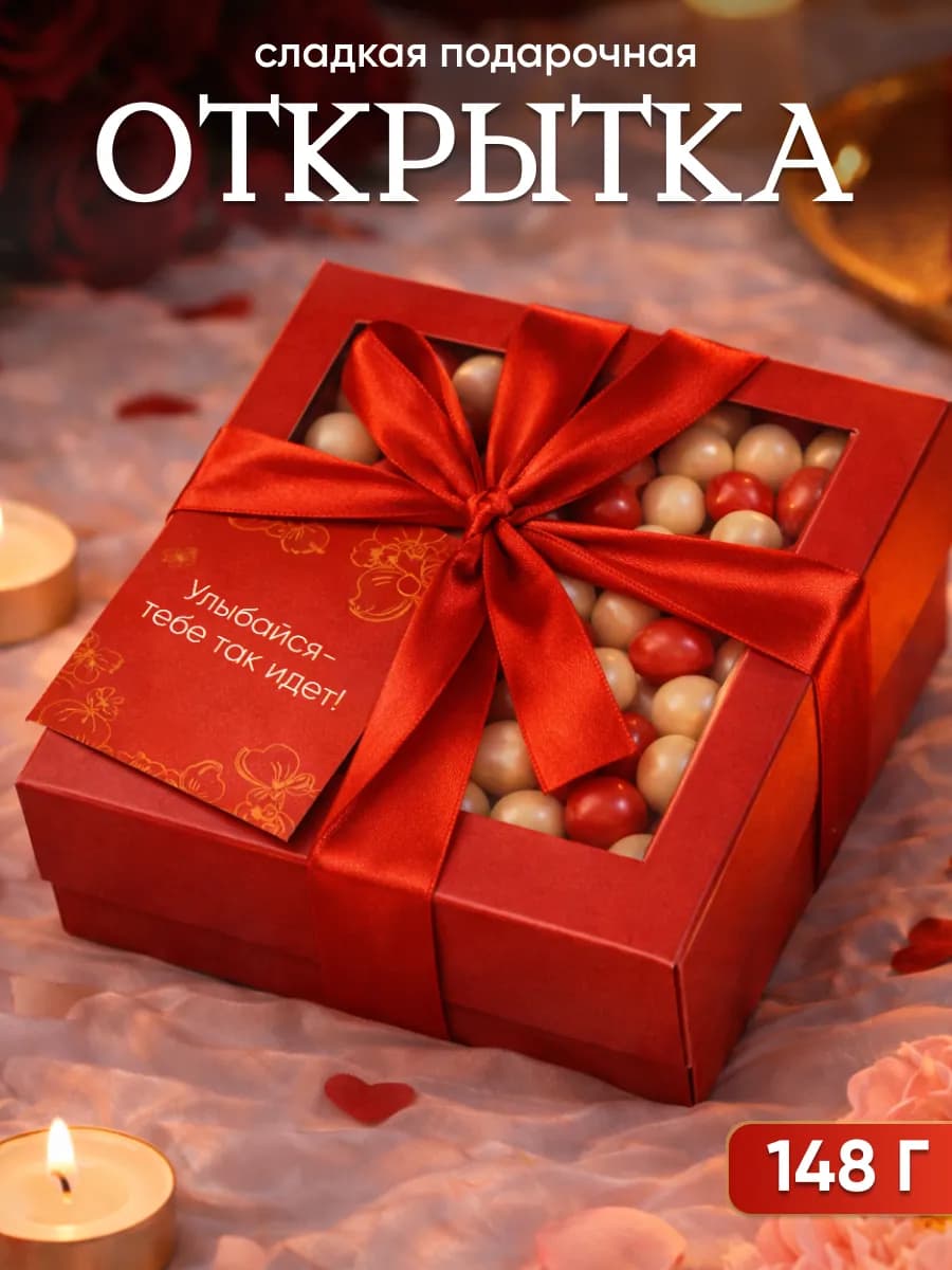 Подарок на Новый Год набор конфет с открыткой