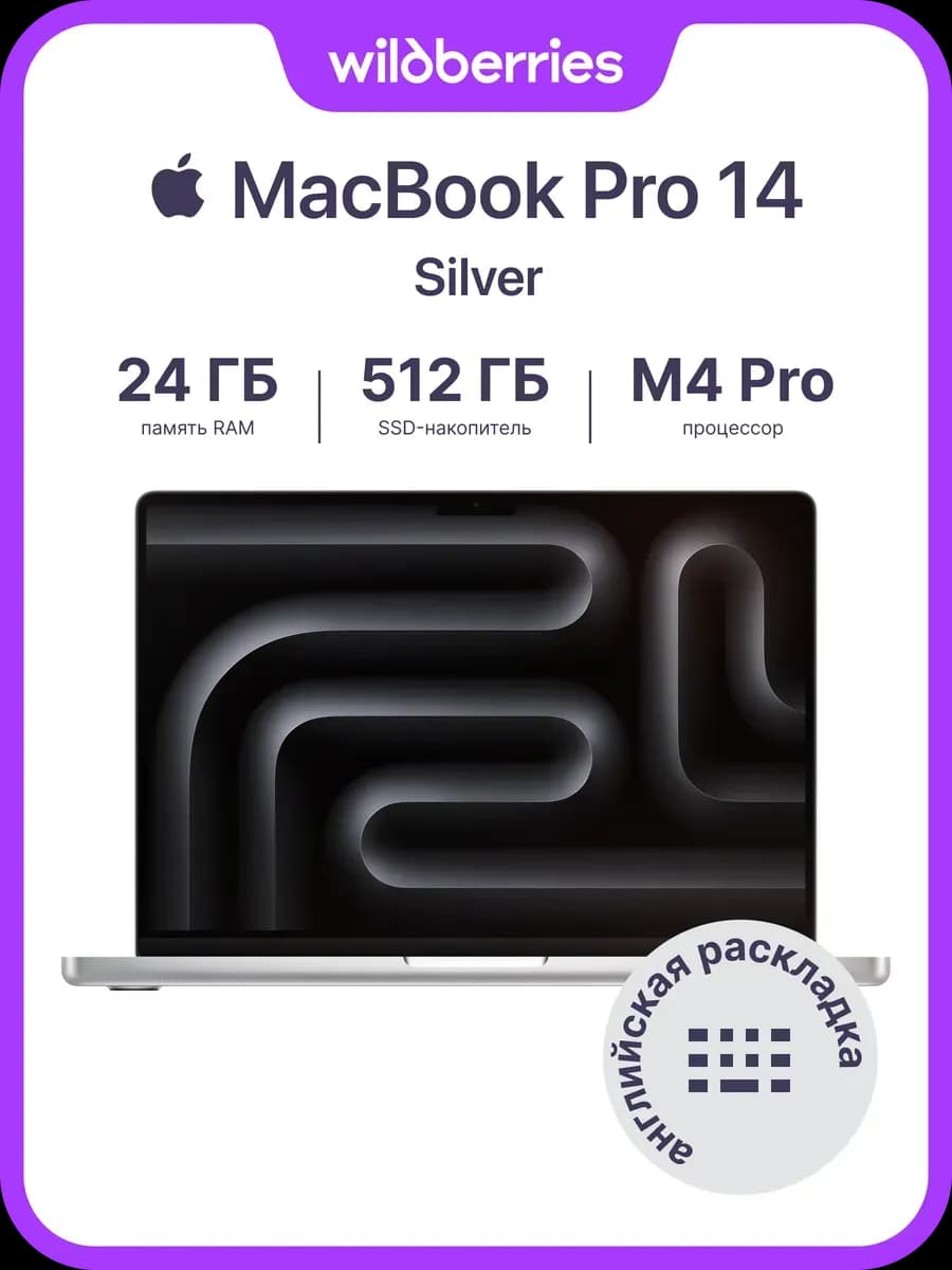 Ноутбук Macbook Pro 14 M4 Pro (12C CPU, 16C GPU) 24 512 Silv…
