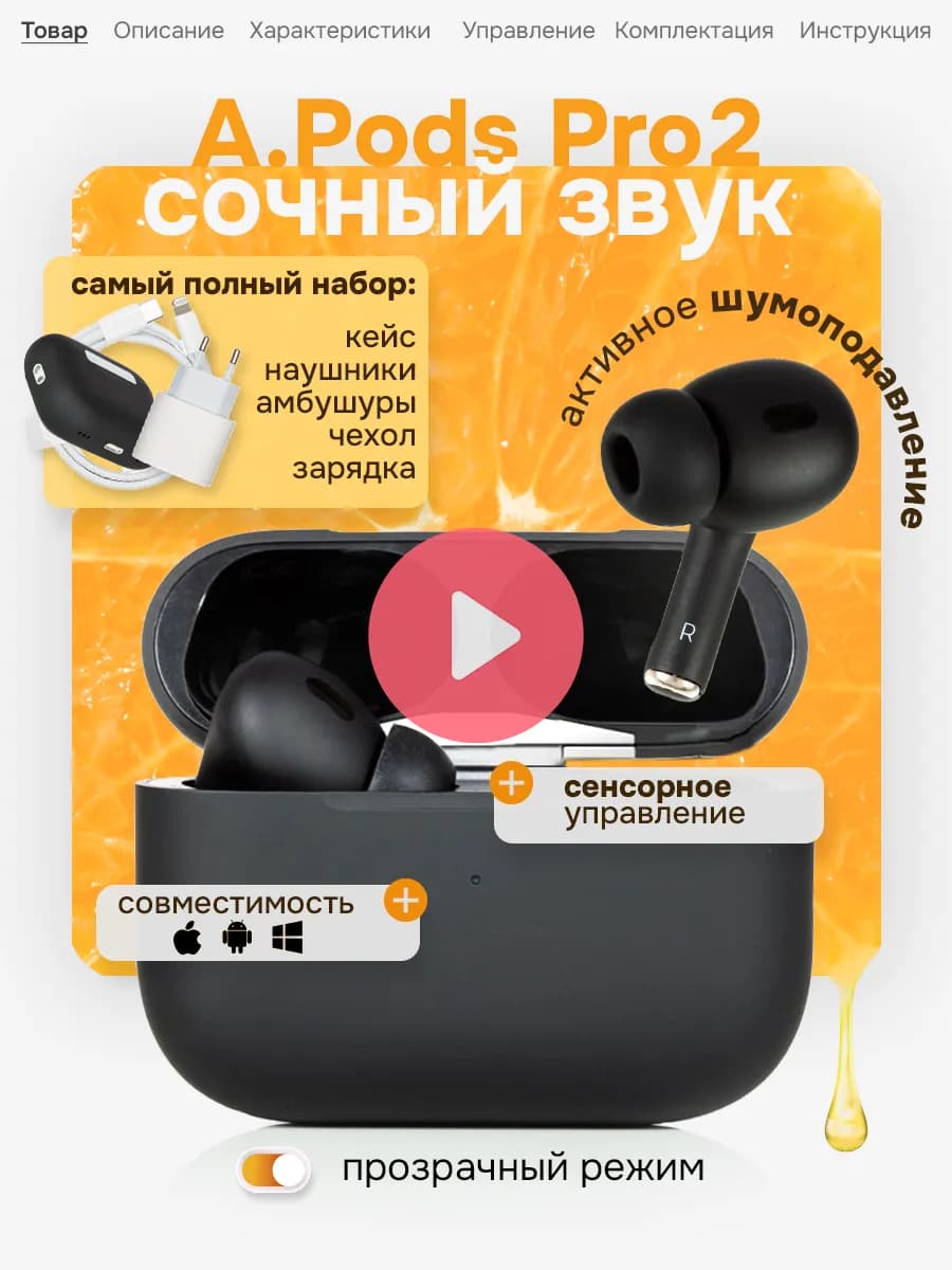Наушники беспроводные Pods Pro 2 для iphone и android