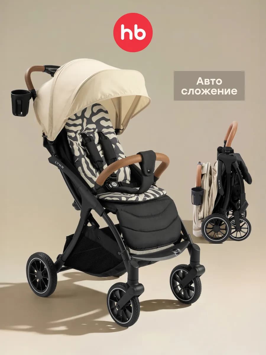 Коляска прогулочная складная всесезонная LYNN