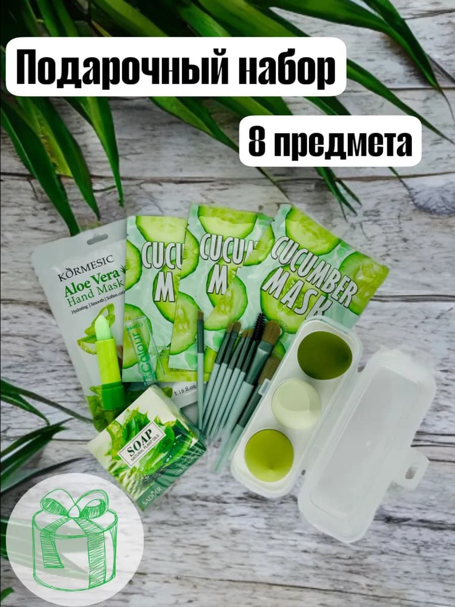 Подарочный косметический набор бьюти бокс уходовый