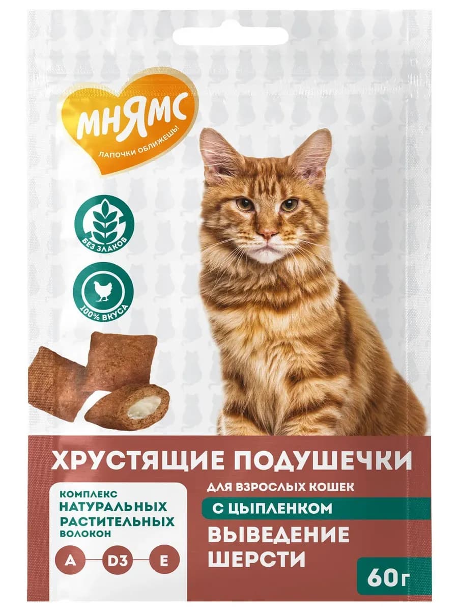 Подушечки "Выведение шерсти", цыпленок 60г