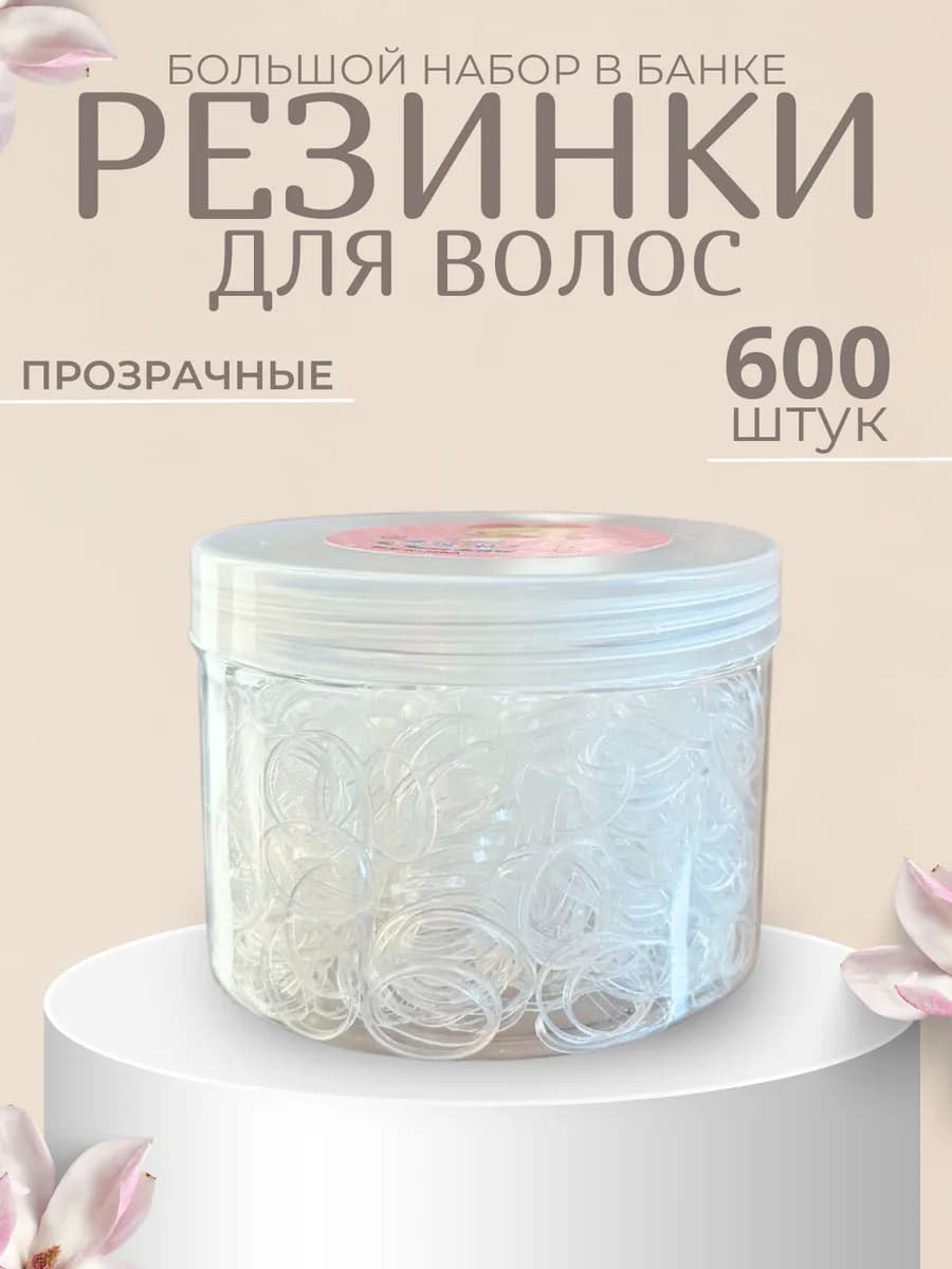 резинки для волос