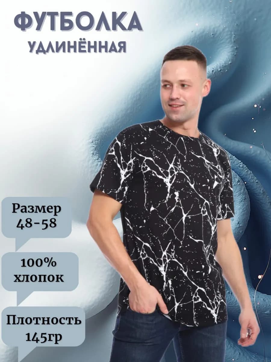 Футболка для дома с принтом